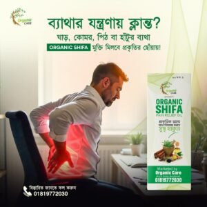 ব্যথা নিরাময় তেল (১ পিস)